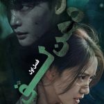 دانلود سریال دهن لق Big Mouth