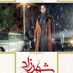 دانلود سریال شهرزاد Shahrzad