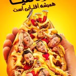 دانلود سریال It's Always Sunny in Philadelphia دانلود سریال It's Always Sunny in Philadelphia