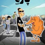 دانلود سریال Tear Along the Dotted Line