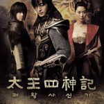 دانلود سریال کره ای افسانه The Legend