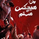 دانلود سریال I Am Nobody