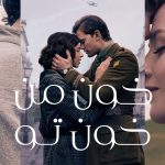 دانلود سریال Outlander: Blood of My Blood