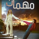 دانلود سریال The Guest