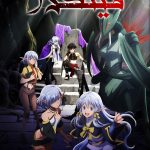 دانلود انیمه Apocalypse Bringer Mynoghra