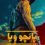 دانلود سریال Pancho Villa: The Centaur of the North